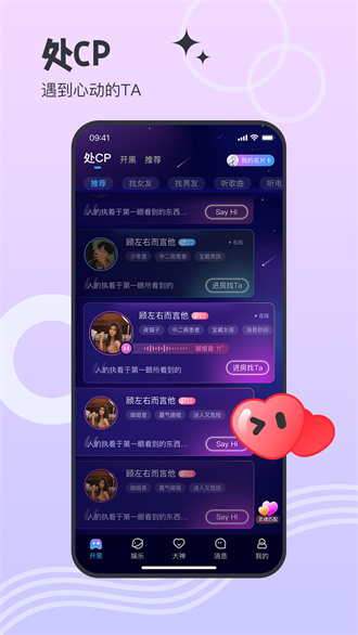 PT语音会员版截图2