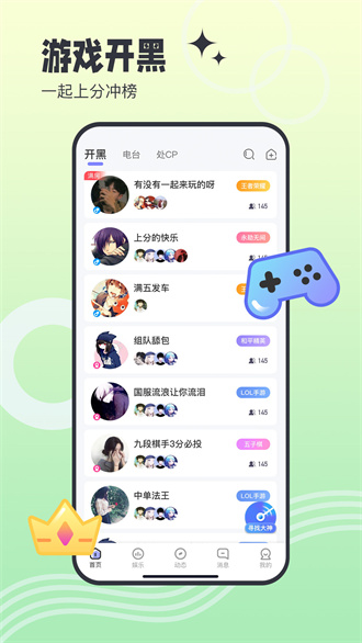 PT语音会员版截图3