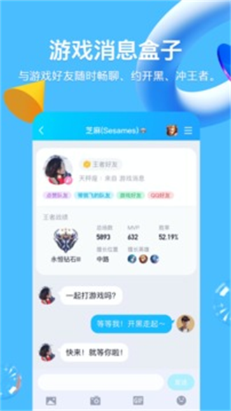 最新版qq