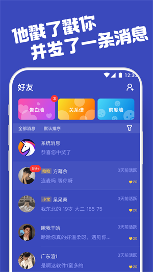 柜柜交友免费版截图3