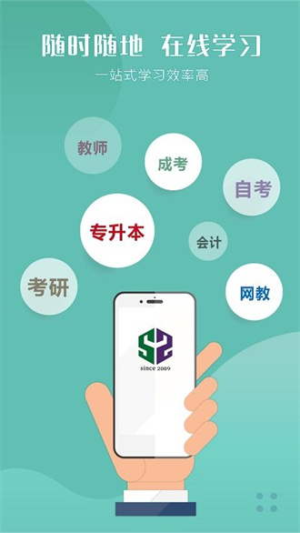 中安教育会员版截图3