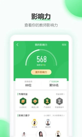 希沃白板免费版截图4