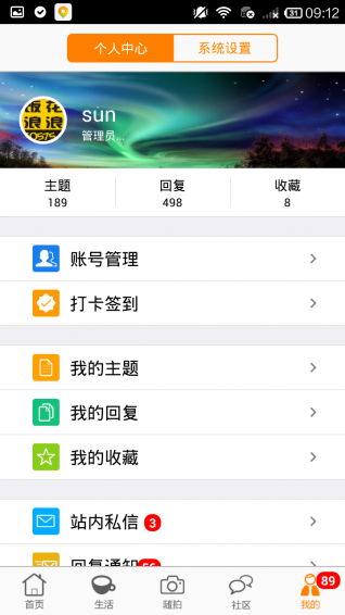 绍兴e网免费版截图4