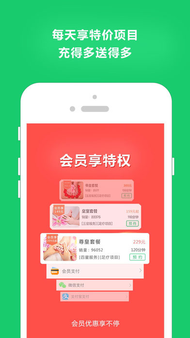 云足疗会员版截图2