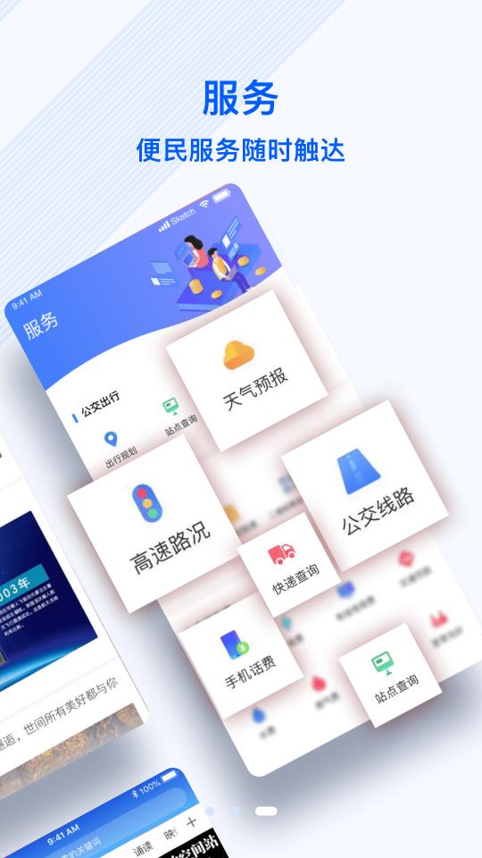 冀云阳原完整版截图4