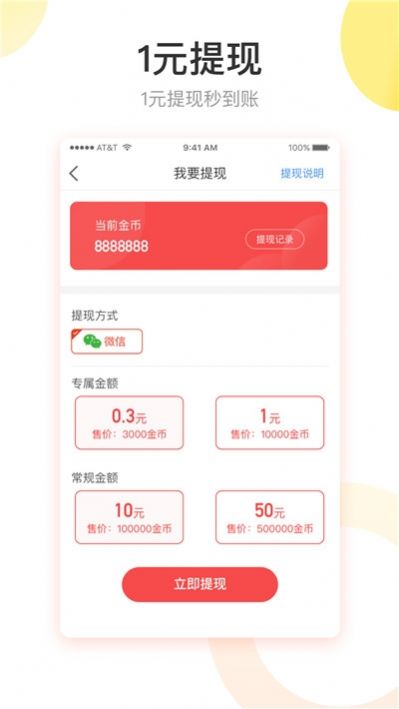 天鹅快讯完整版截图3