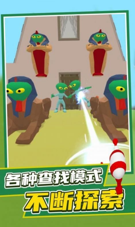 找到外星人2 破解版截图3