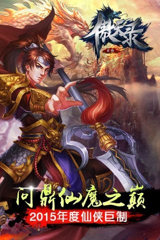 傲天录国际服版截图3