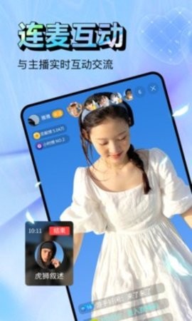 蜜柚直播app免费观看版截图3