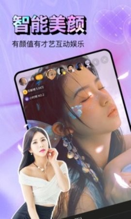 蜜柚直播app免费观看版截图2