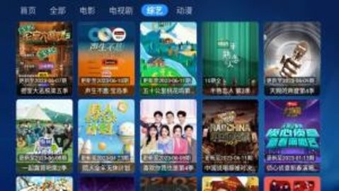 白虾宝盒TV完整版截图2