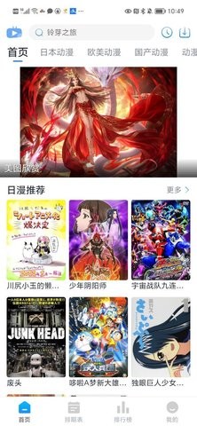 Zz动漫免费版截图2