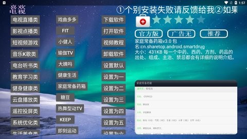 喜欢电视官方版