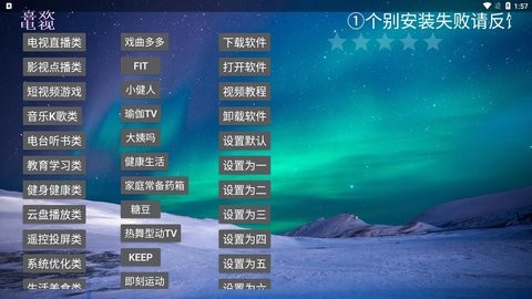 喜欢电视高清版截图2