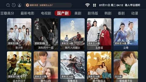 路人甲云视听高清版截图4