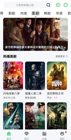 西瓜视频在线观看免费版截图4