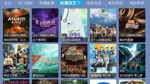 春盈天下影视tv在线版截图3