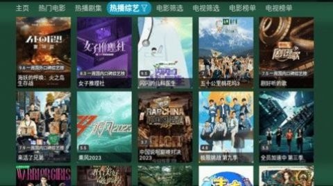 TV火炬仓免费观看版截图2