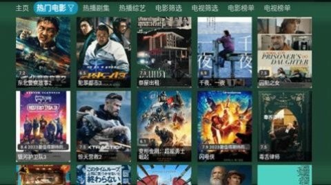 TV火炬仓免费观看版截图3