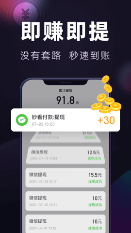 秒看视频高清版截图2