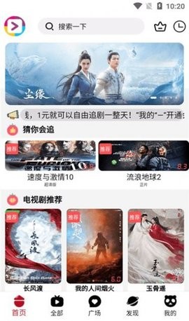 爱好剧影视免费版截图2