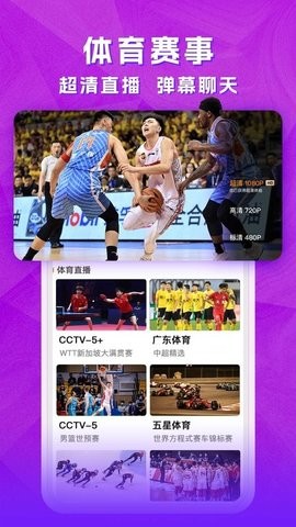 云图TV破解版截图3