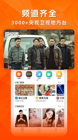 云图TV破解版截图4