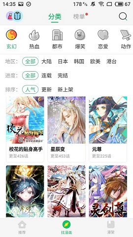 谜m漫画福利版截图4