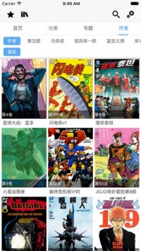 cc漫画去广告版截图2