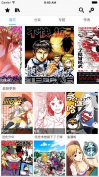 cc漫画去广告版截图3