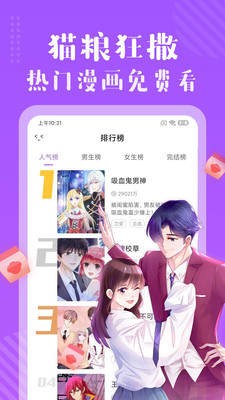 哩咪漫画免费版截图2