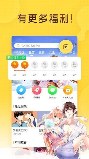 哩咪漫画免费版截图3