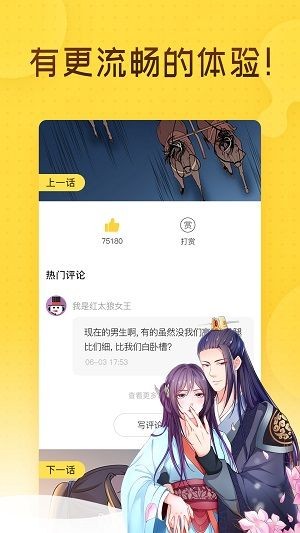 哩咪漫画免费版截图4