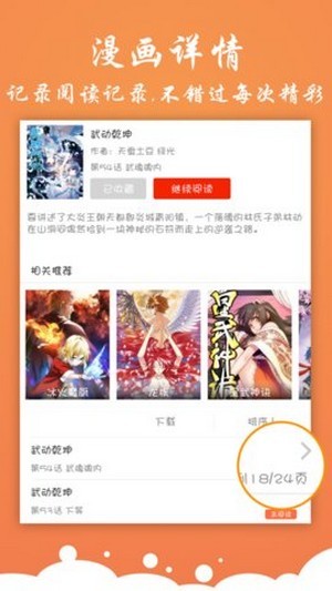 糖心漫画完整版截图3