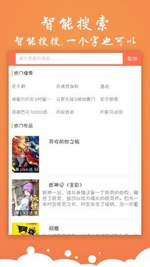 糖心漫画完整版截图2