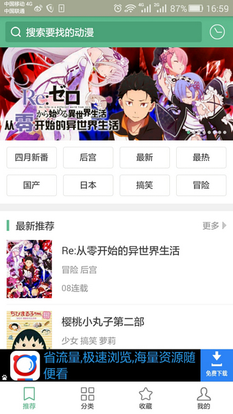 羞羞漫画完整版截图5