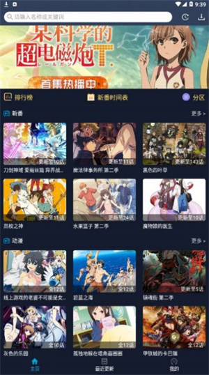 zzzfun动漫免费版截图2