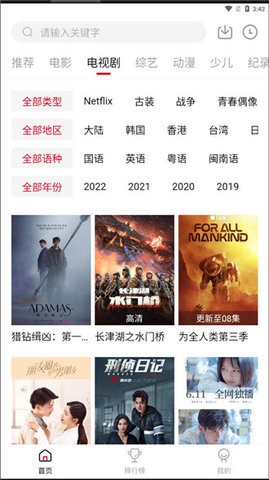 瓜皮TV在线观看版截图2