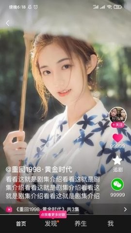 蜜桃追剧完整版截图3