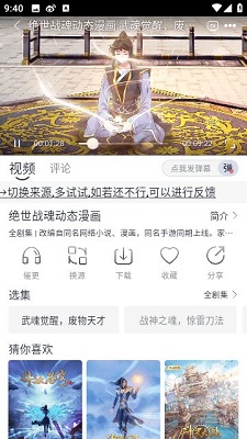 极兔影视完整版截图2