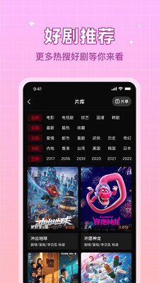 双鱼视频高清版截图2