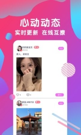 七七直播无限次数版截图3