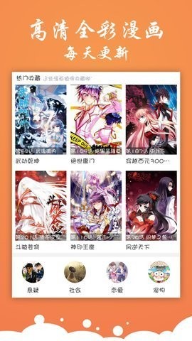 神奇漫画会员版截图2