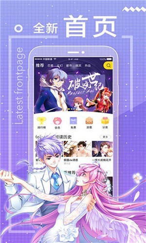 包子漫画手机版截图2