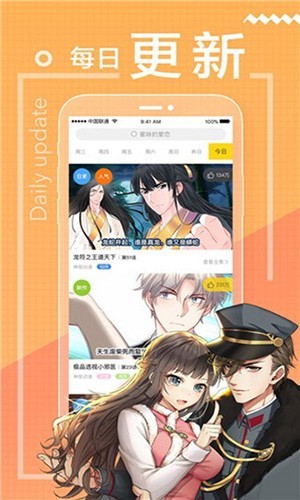 包子漫画手机版截图3