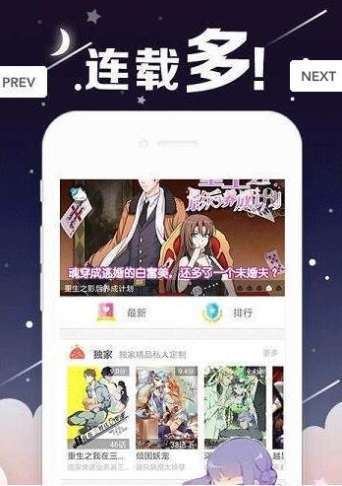 丫丫漫画会员版截图3