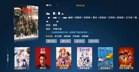 易点看TV完整版截图2