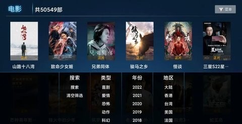 易点看TV完整版截图4