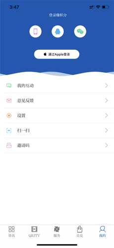 i青白江ios手机版截图4