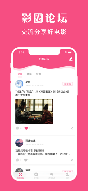 袋鼠视频ios免费版截图2